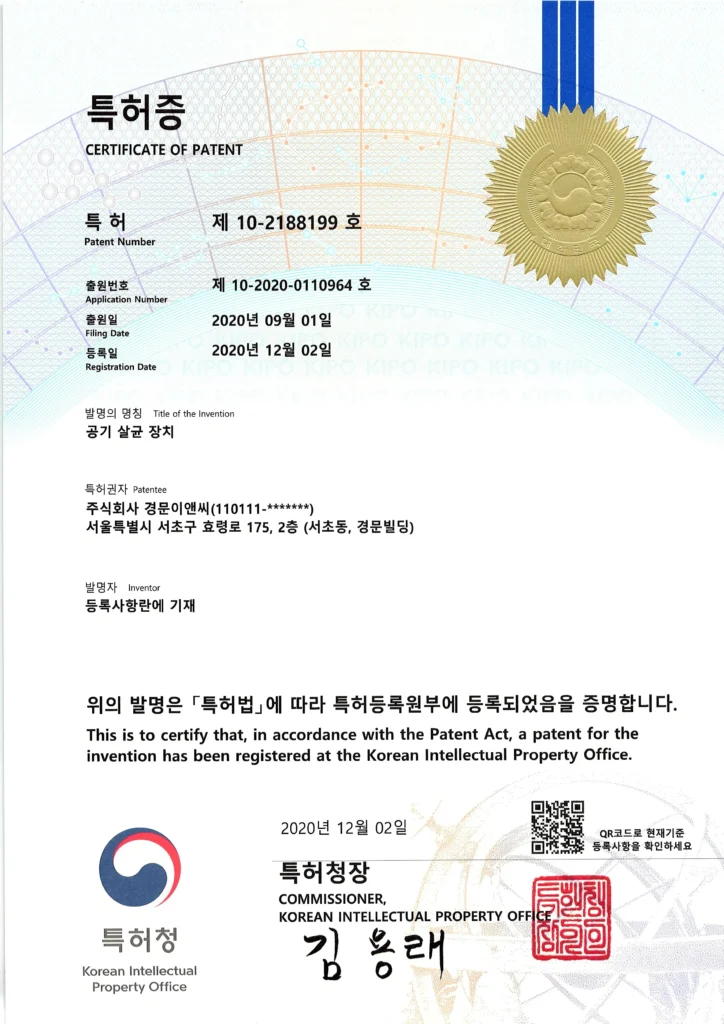 특허증 제10 2188199호